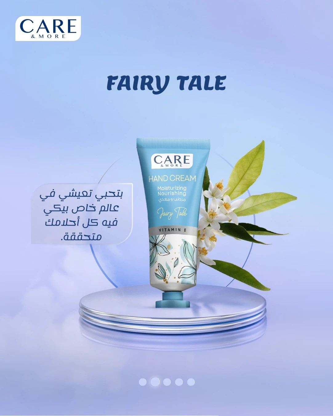 المنتج