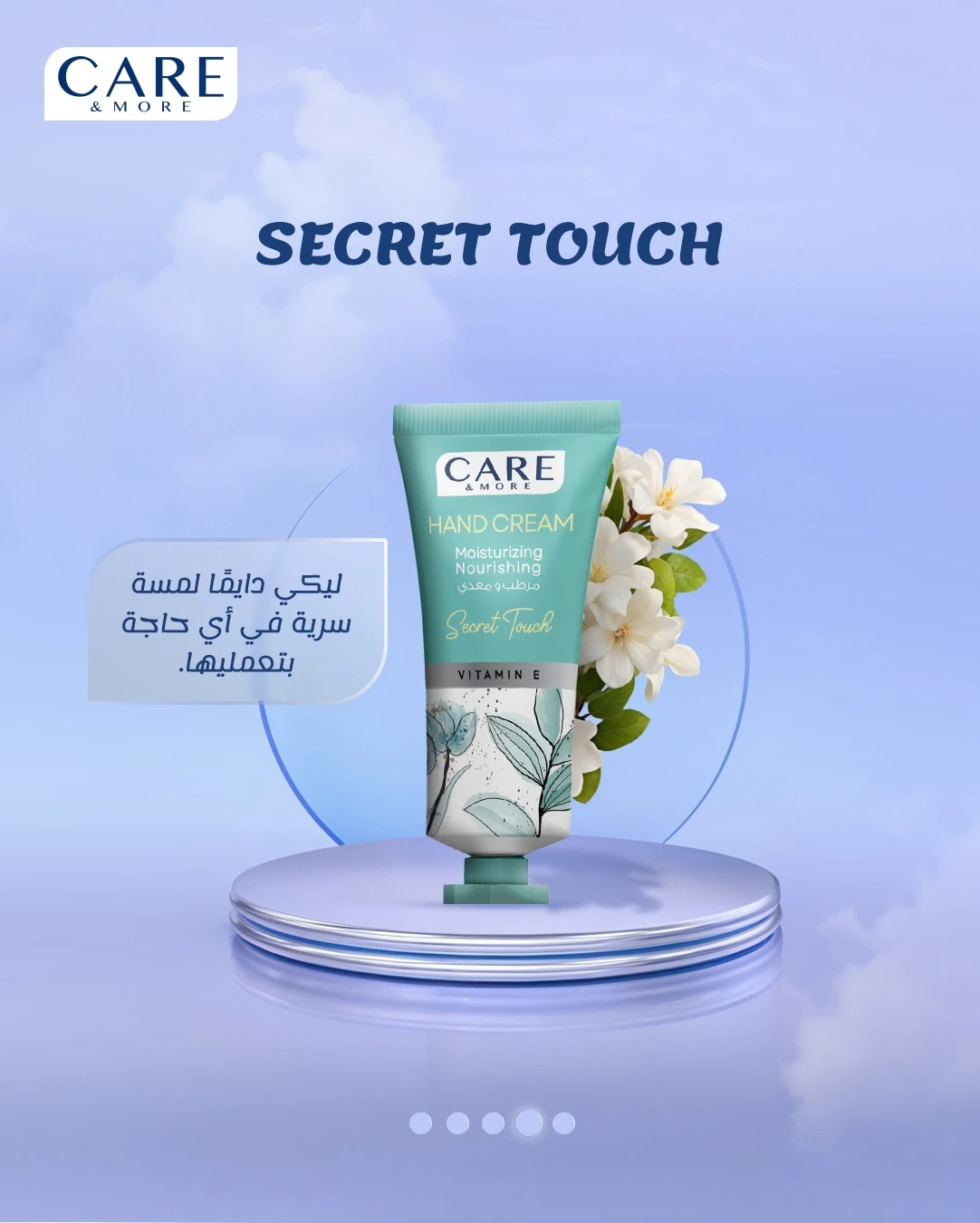 المنتج