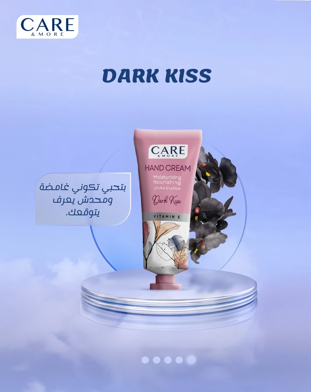 المنتج