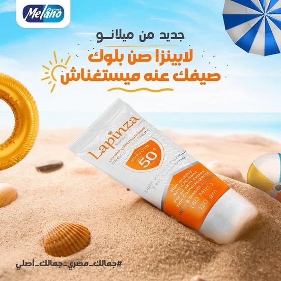 المنتج