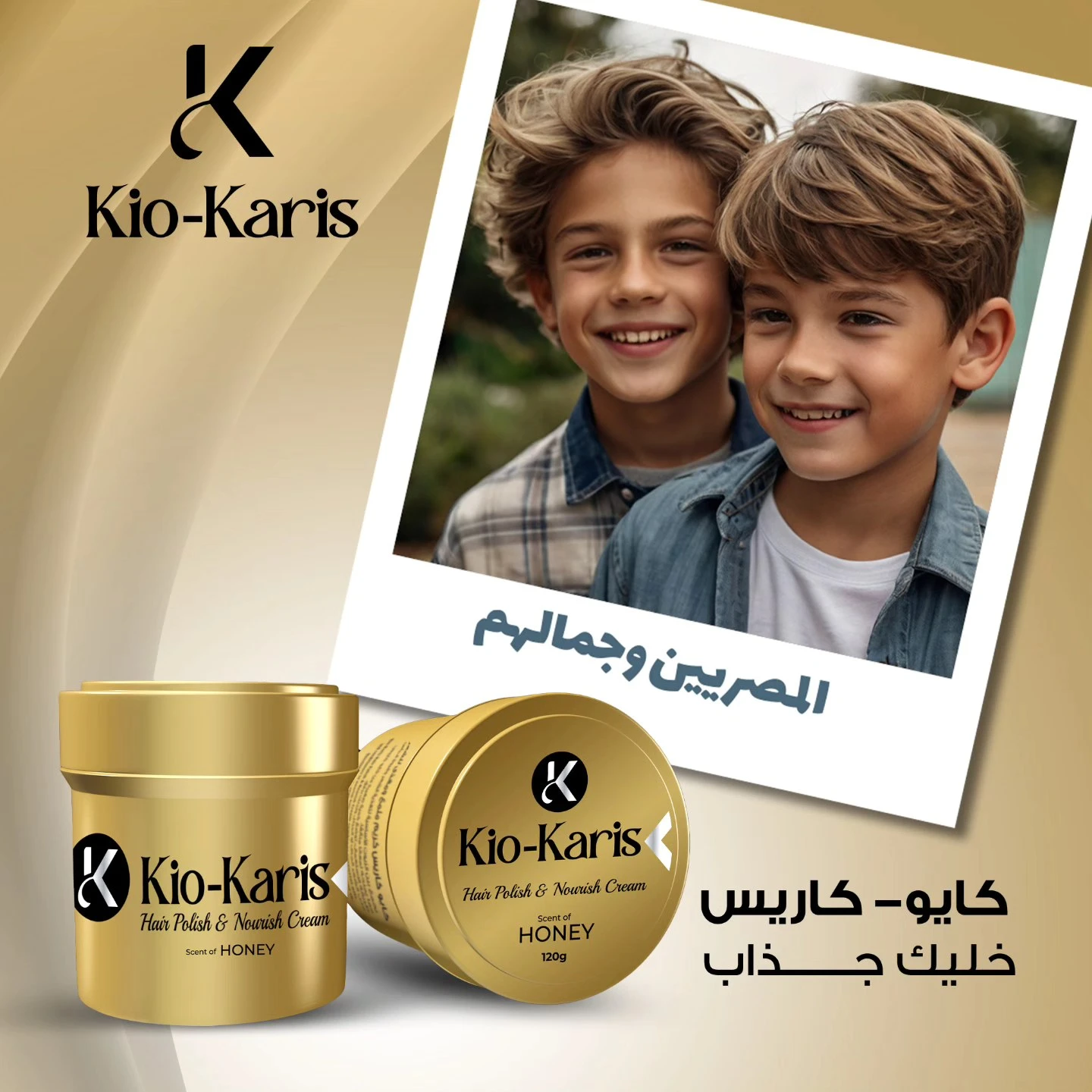 المنتج