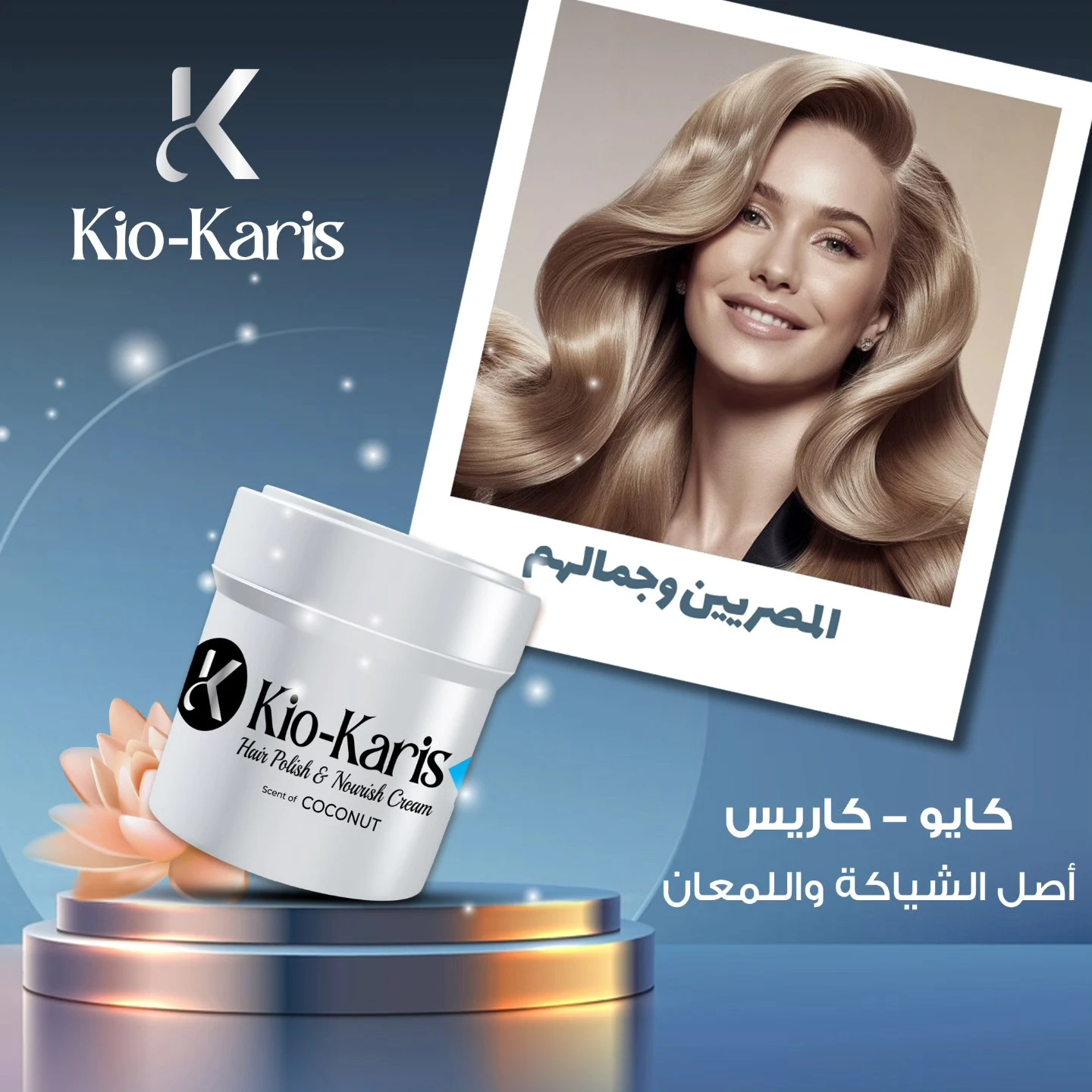 المنتج