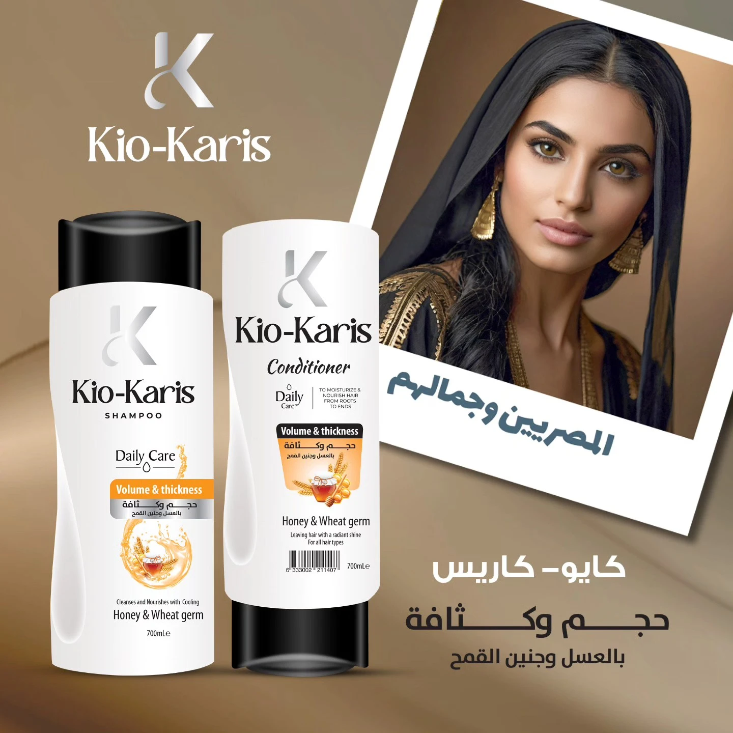 المنتج