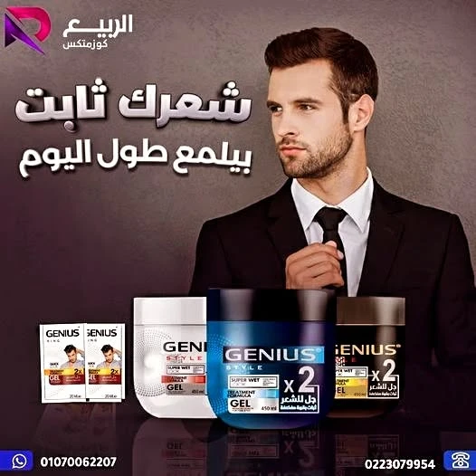 المنتج