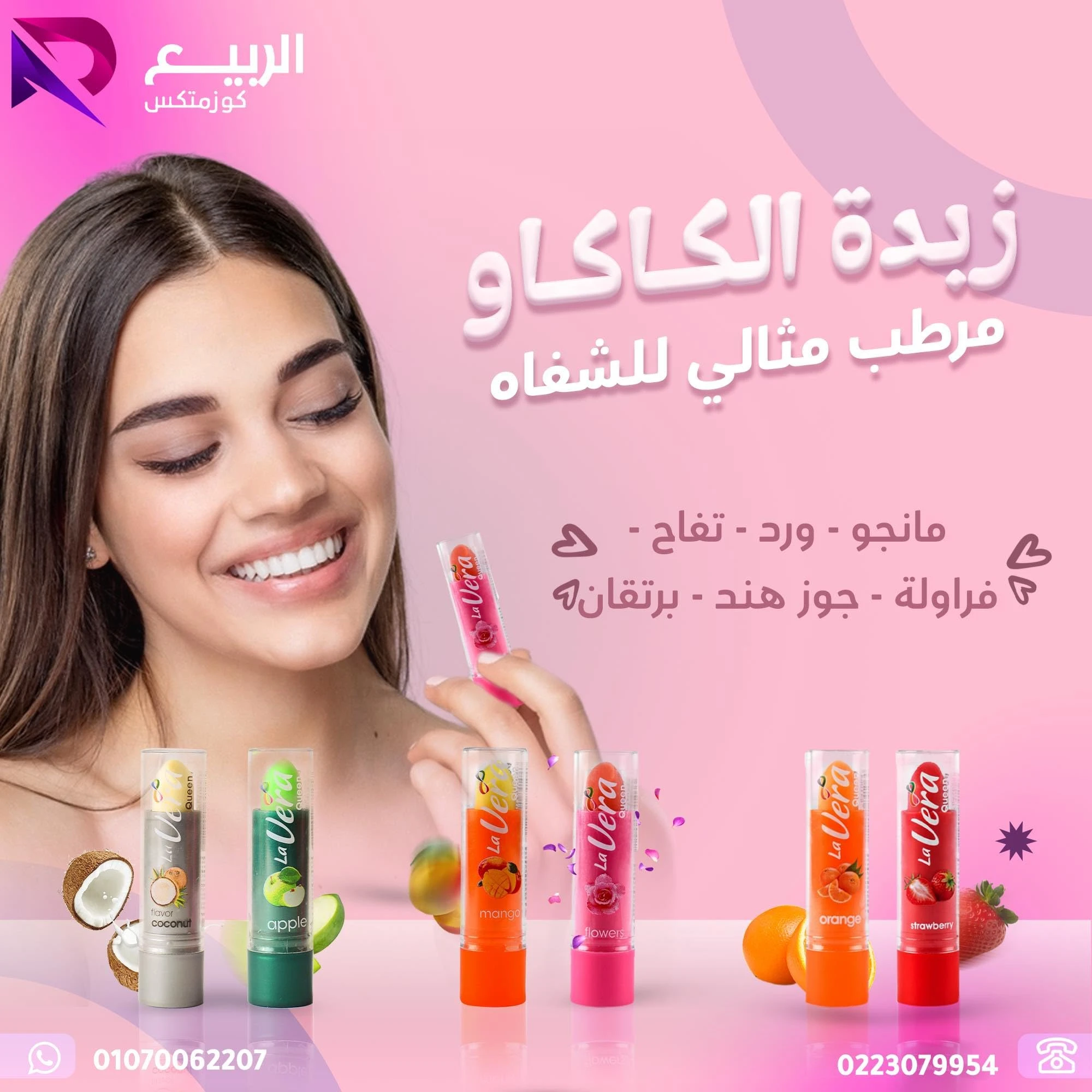 المنتج