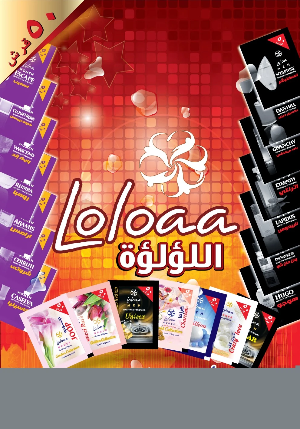 المنتج