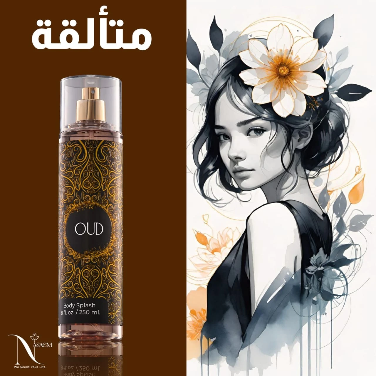 المنتج