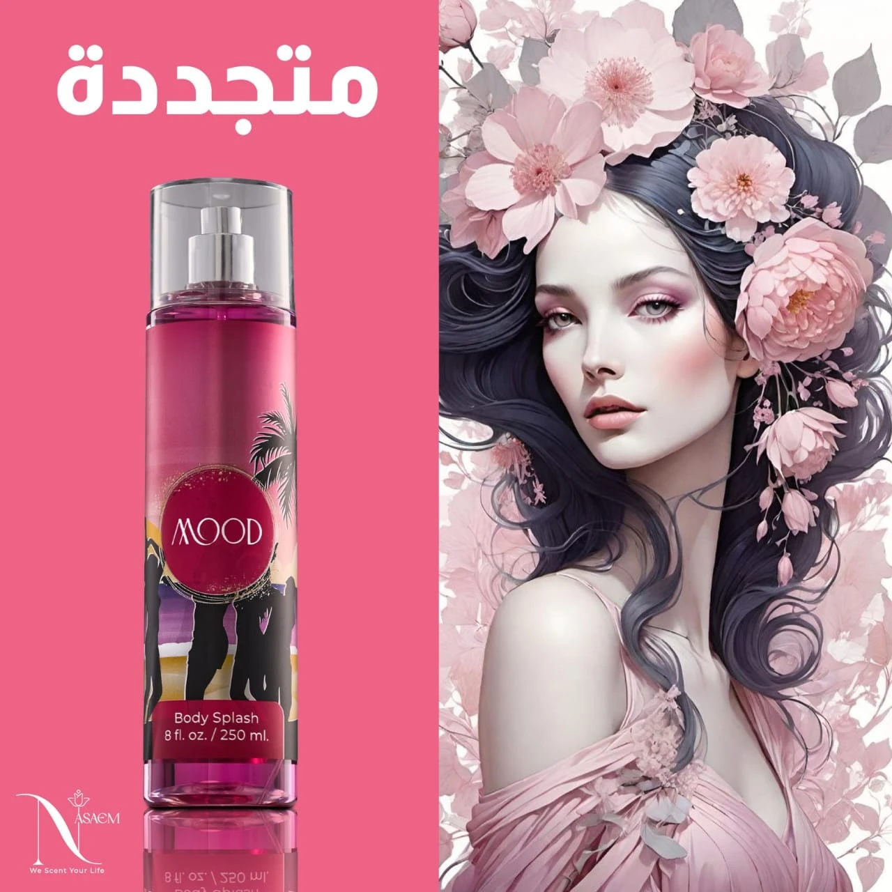 المنتج