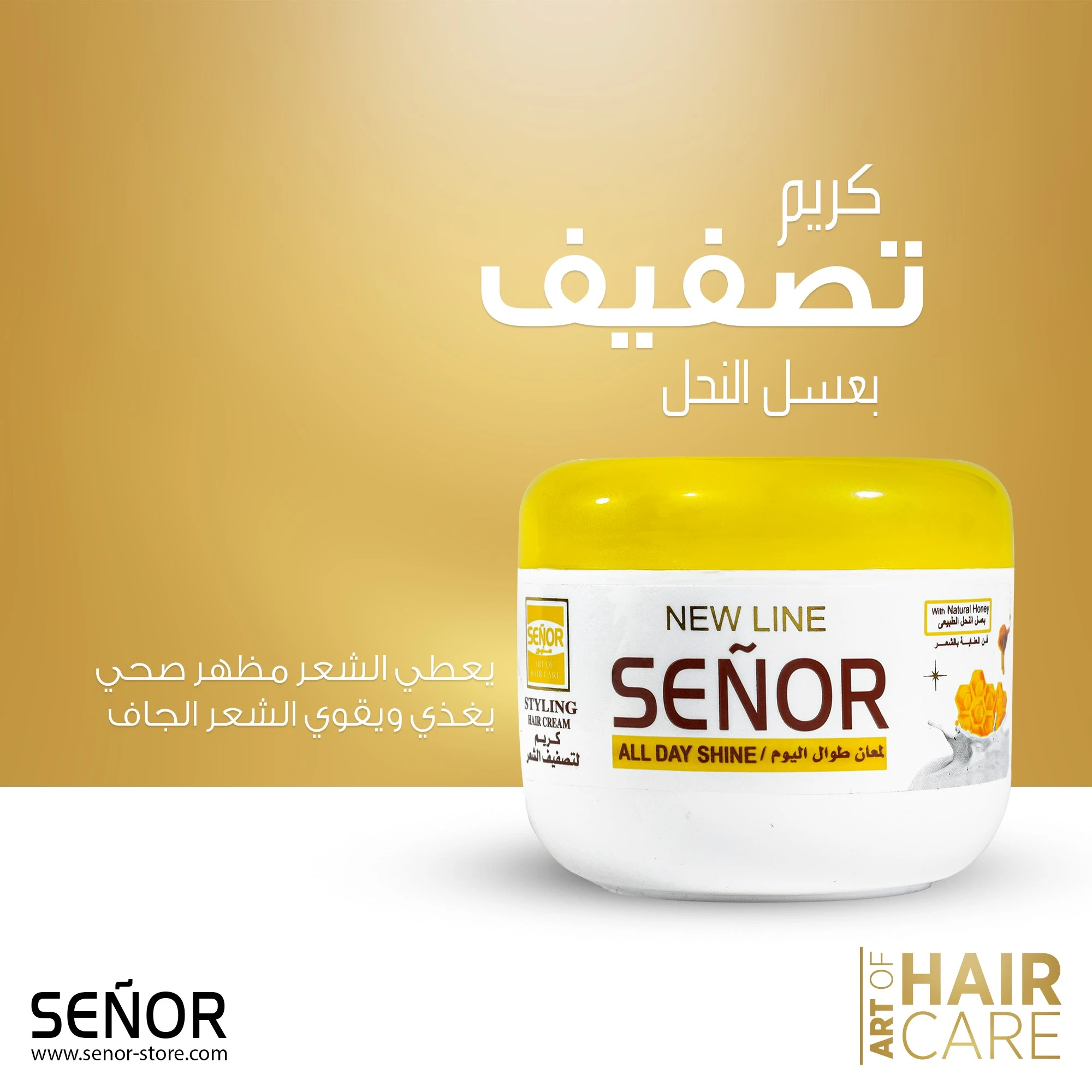 المنتج