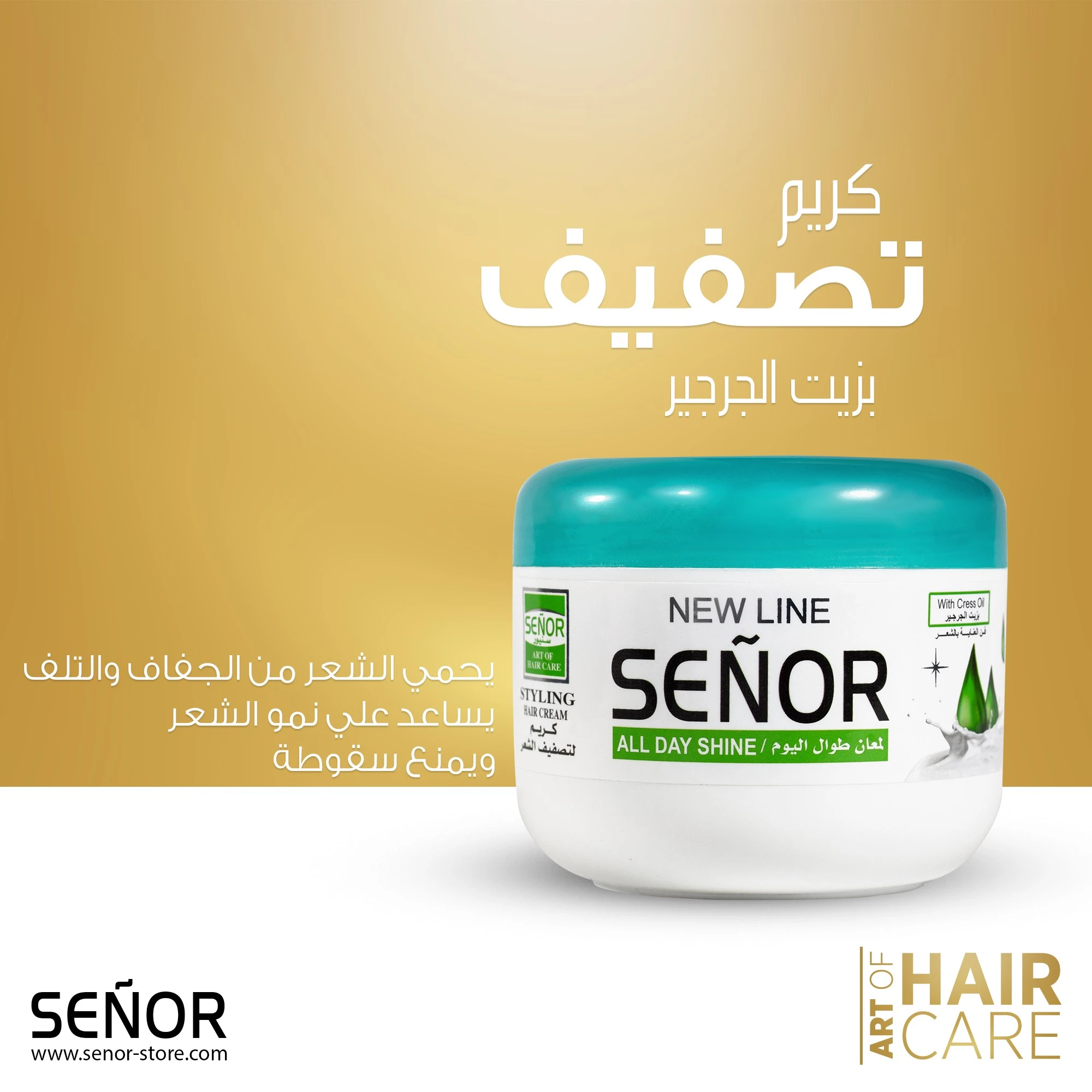 المنتج