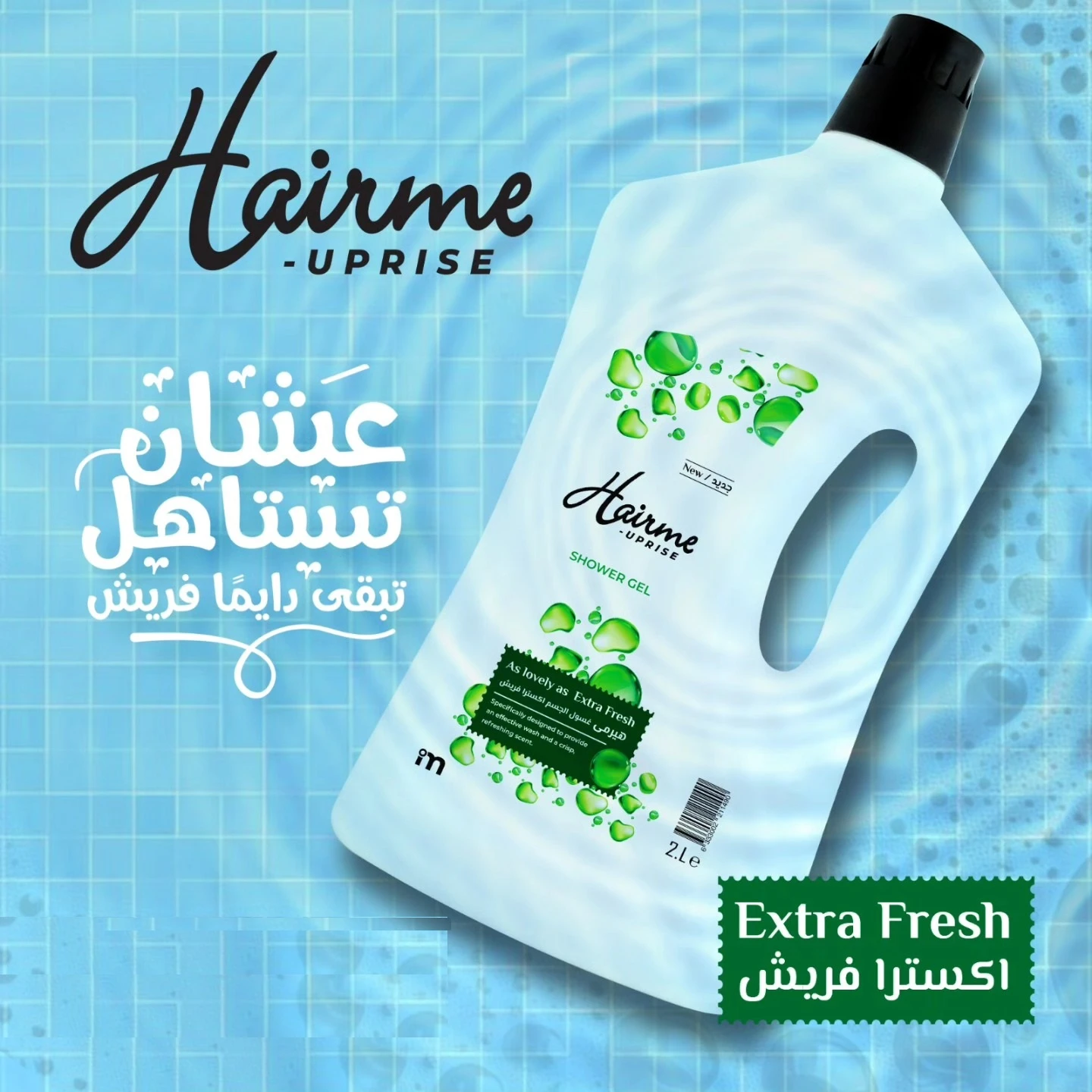 المنتج