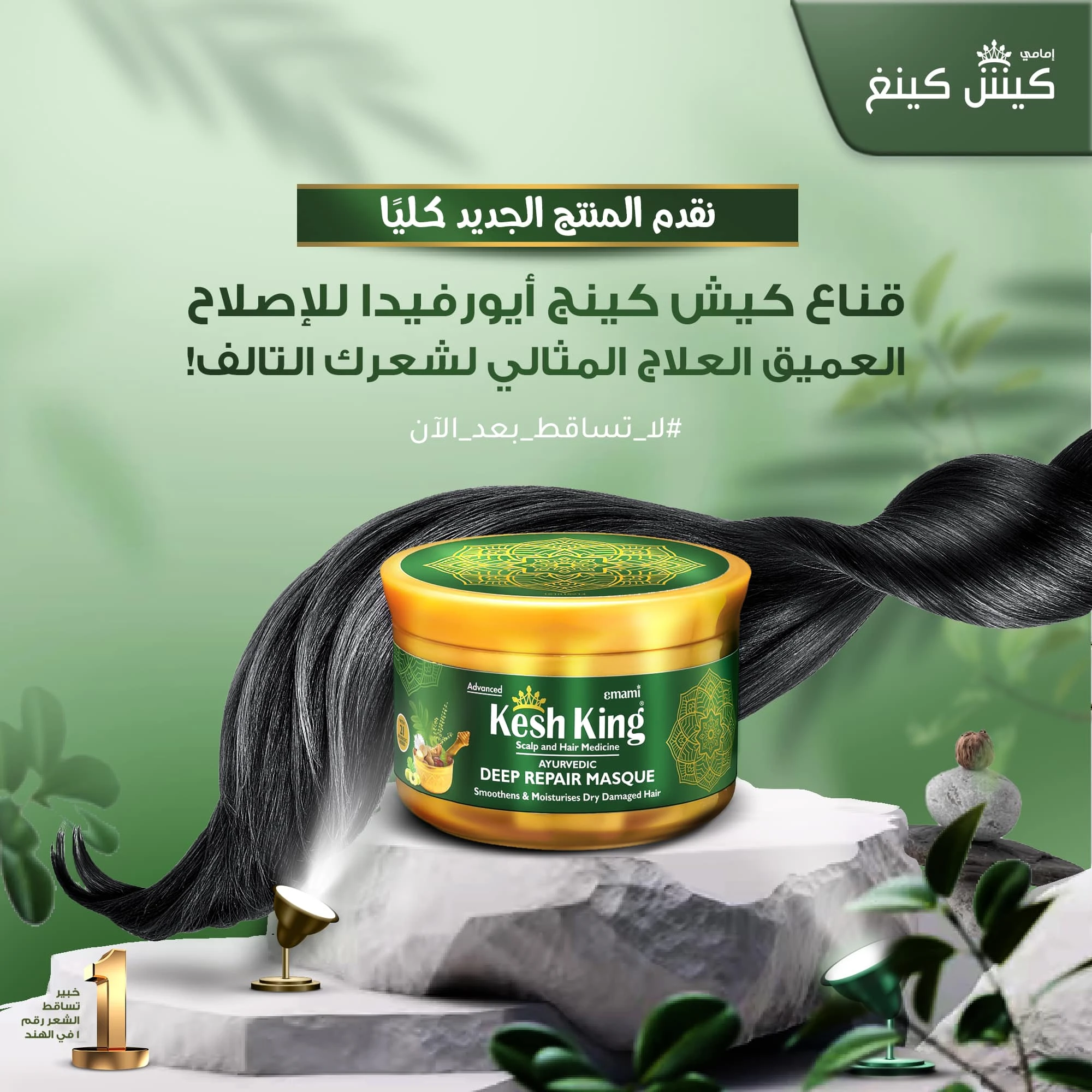 المنتج