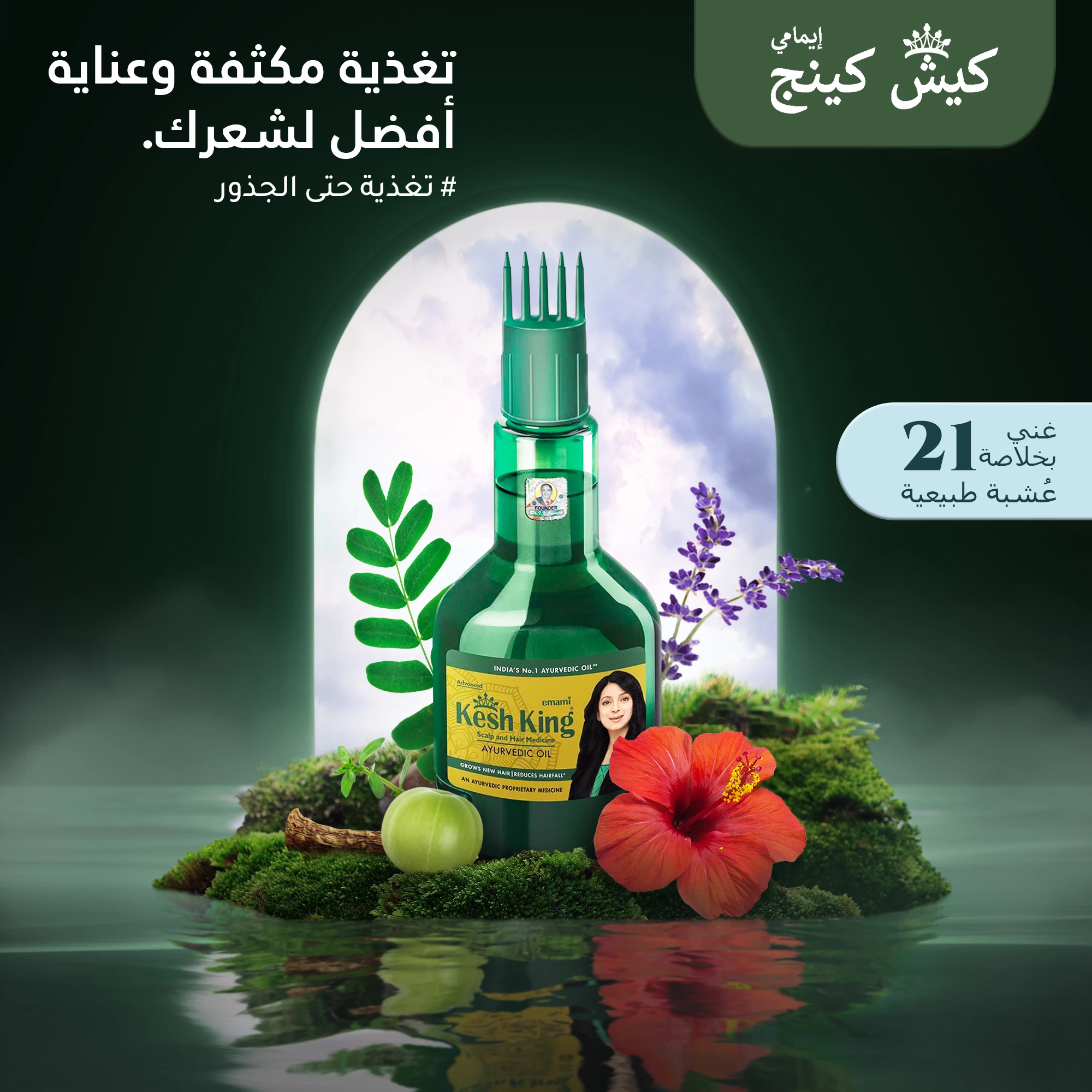 المنتج