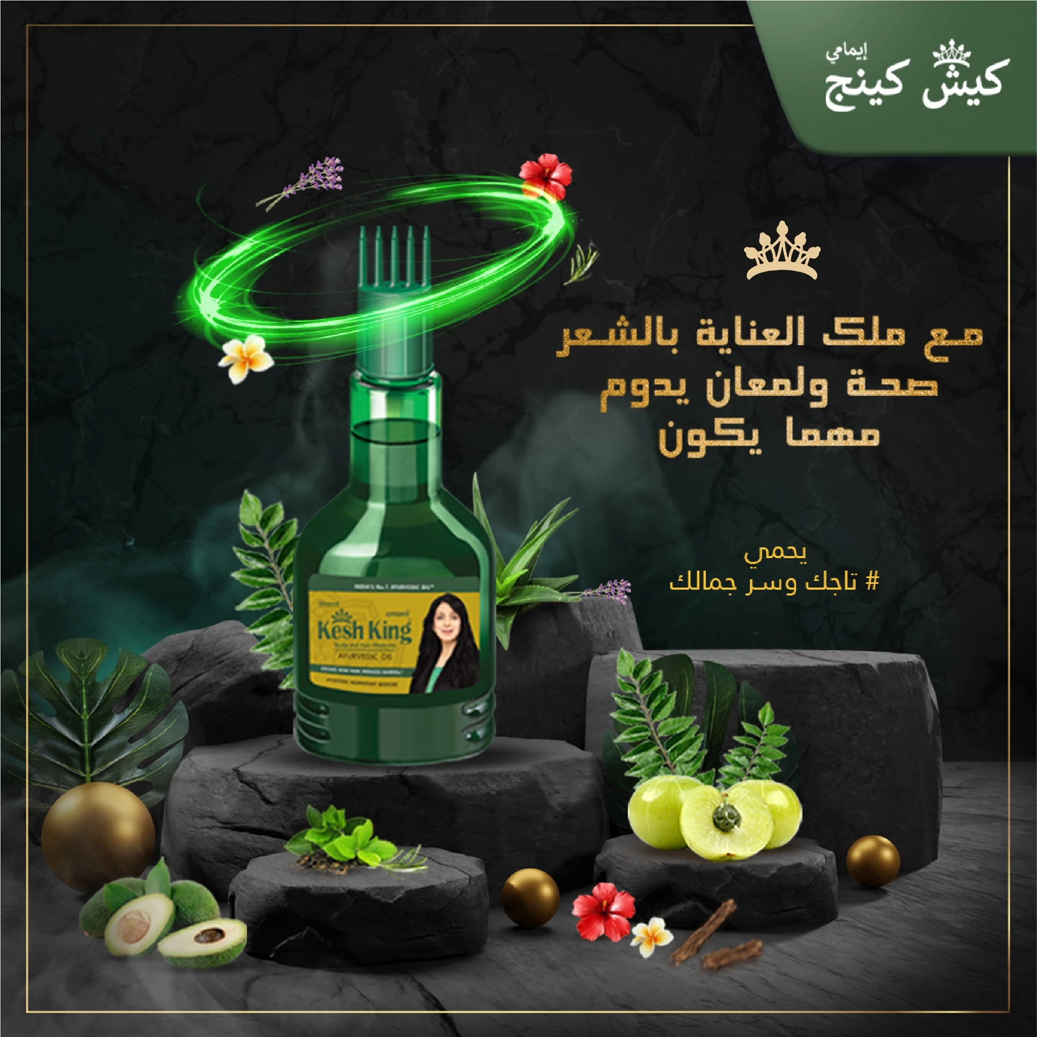 المنتج