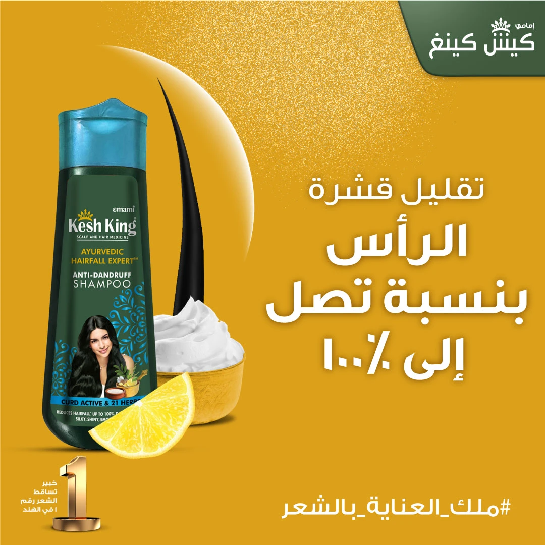 المنتج
