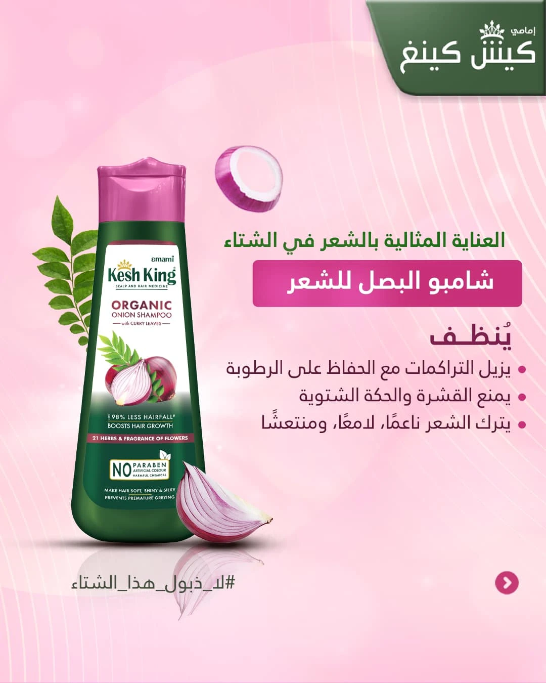 المنتج