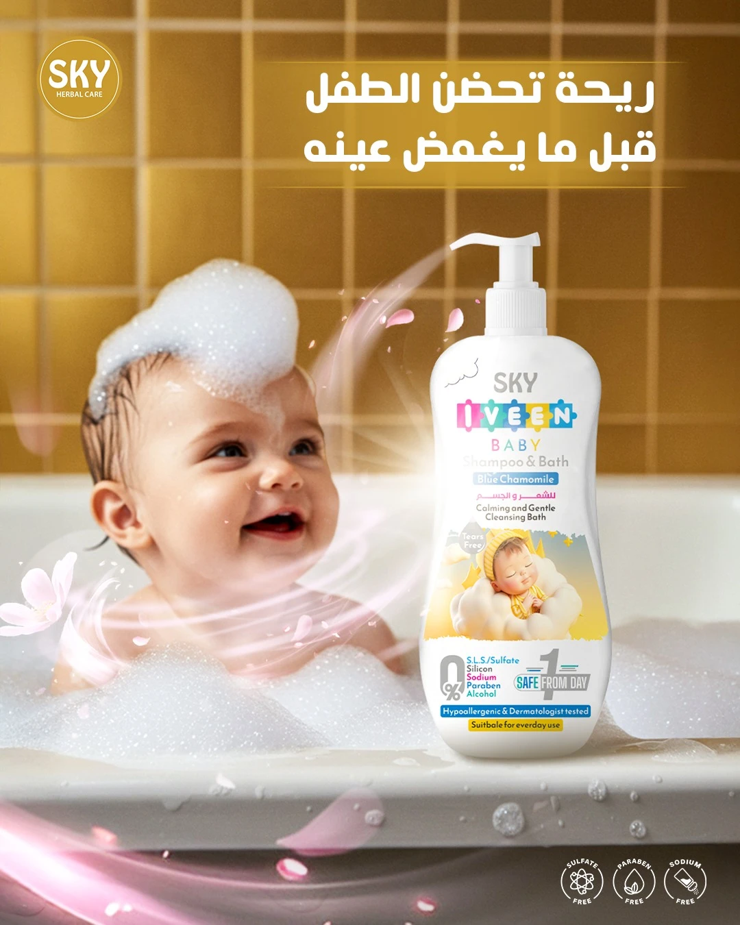 المنتج