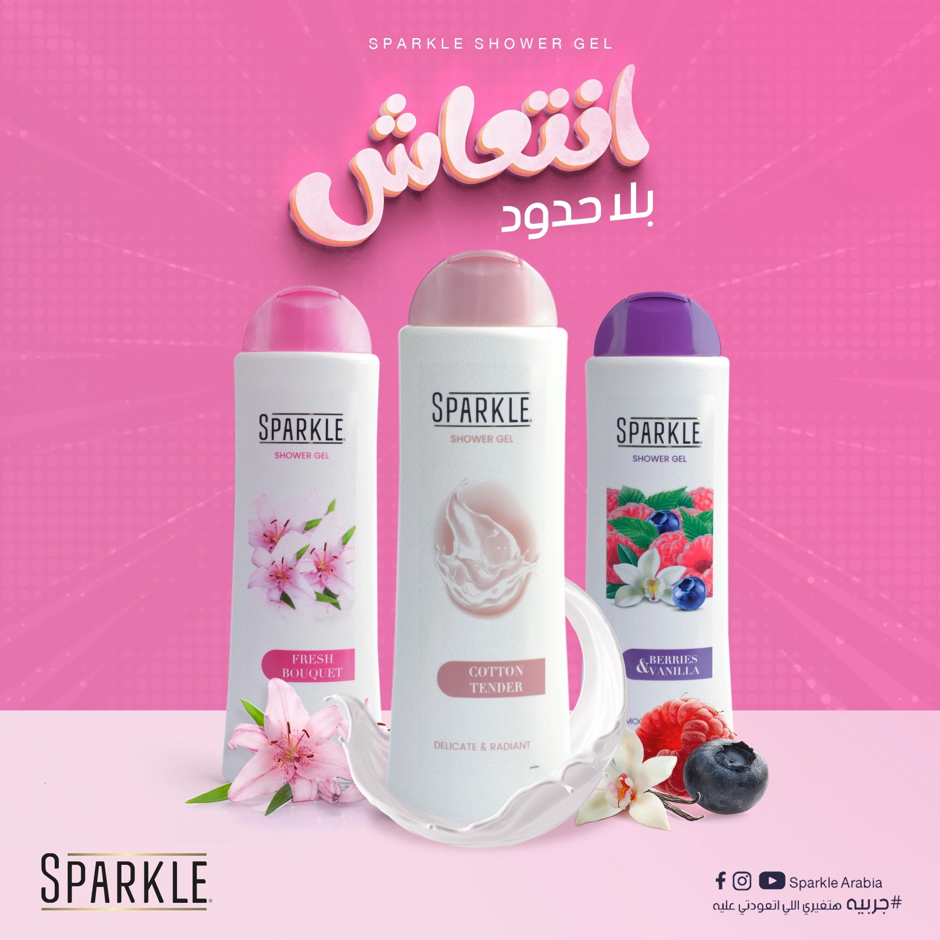 المنتج